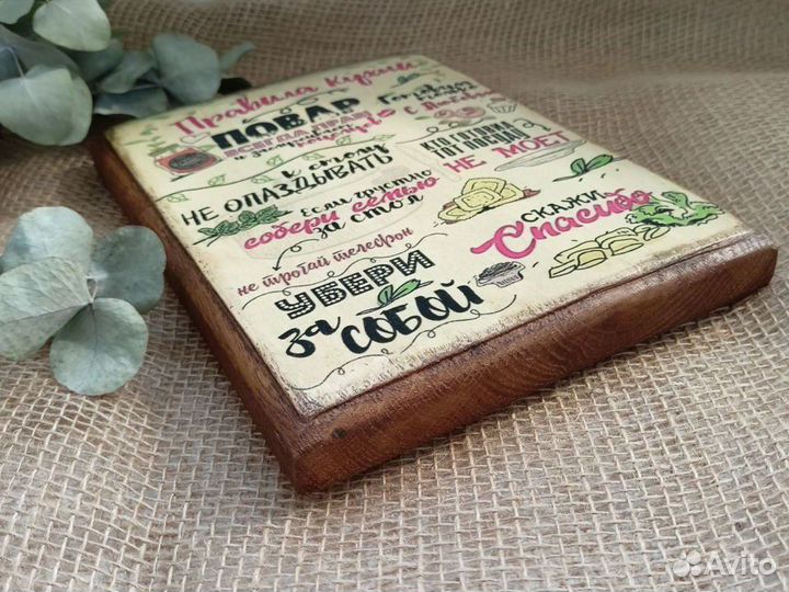 Доска для кухни