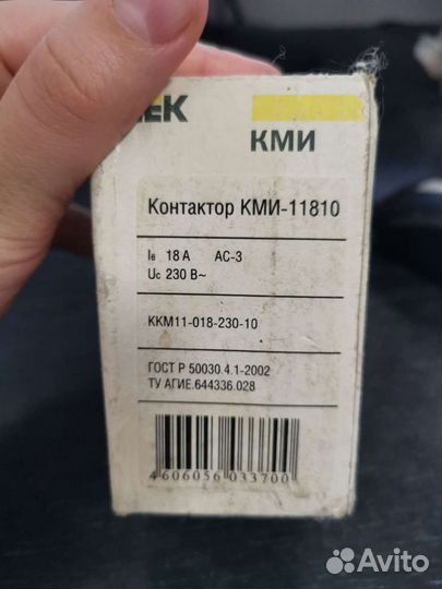 Контакторы малогабаритные