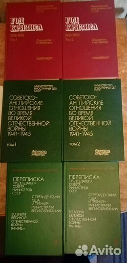 Книги СССР о ВОВ