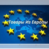 Выкуп и доставка техники из Европы, Брест