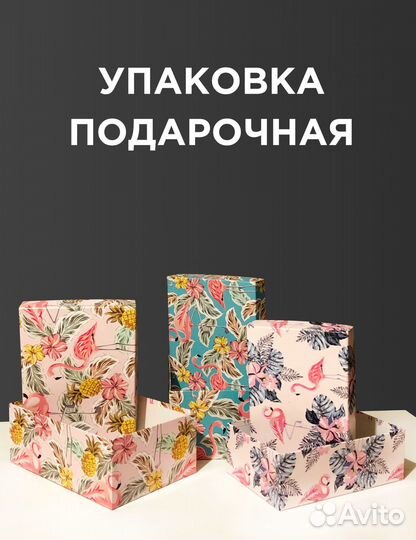 Подарочная коробка упаковка