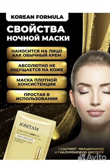 Набор масок для лица