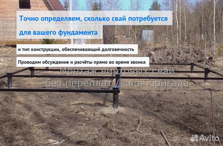 Винтовые сваи и Монтаж