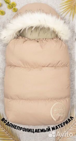 Конверт на выписку (прогулку) зима