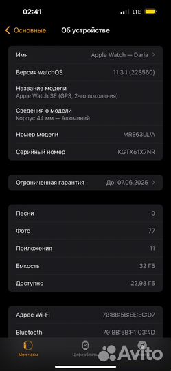 Apple Watch Series SE Gen 2 2023 44 мм