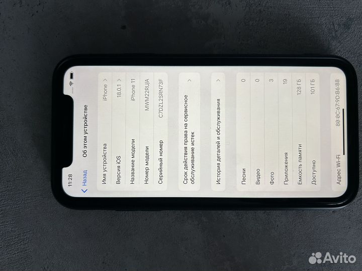 iPhone 11, 128 ГБ
