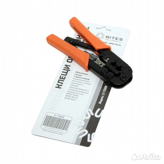 Клещи обжимные 5bites LY-T568R для 8P+6P с фиксато