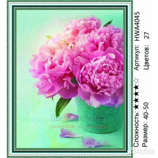 Алмазная мозаика 40x50 Букет пионов в ярких солнеч