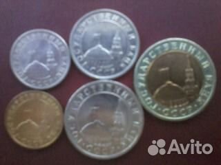 Монеты 1, 5, 10, 50 и 100 рублей 1991 - 1993 гг