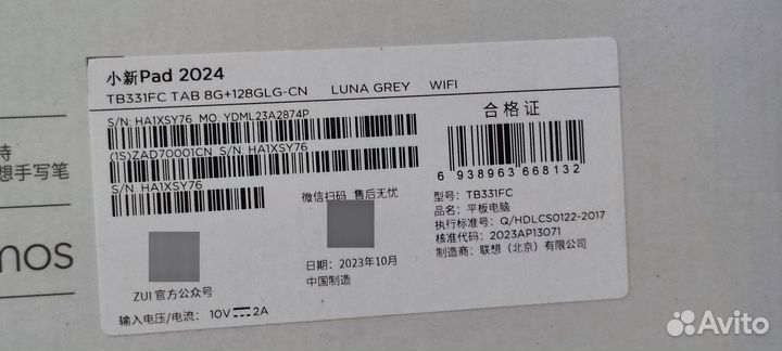 Lenovo Xiaoxin Pad 8/128 новый 2024 wifi