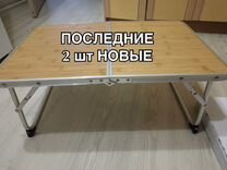 Стол складной последний