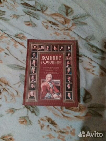 Новые энциклопедии (разные 5 шт)