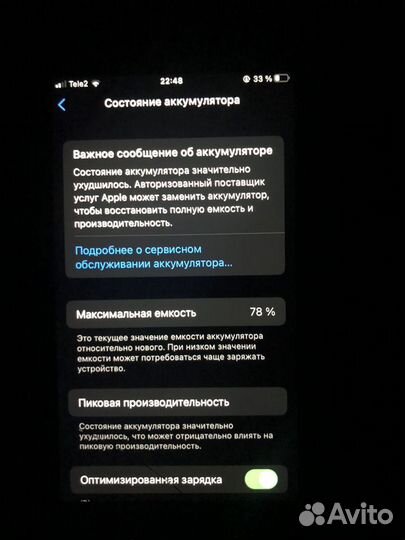 iPhone 7, 32 ГБ