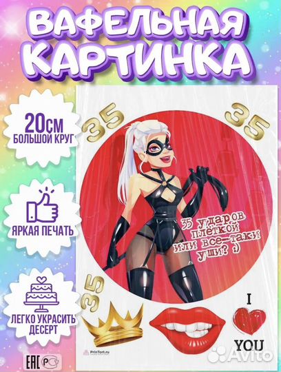 Вафельная картинка для торта