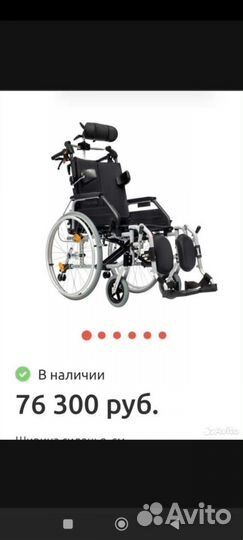 Кресло коляска Ortonica Delux 540 48cm