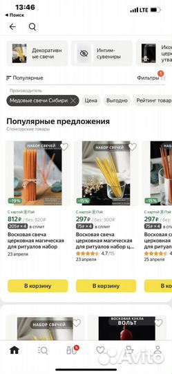 Менеджер маркетплейсов Яндекс маркет