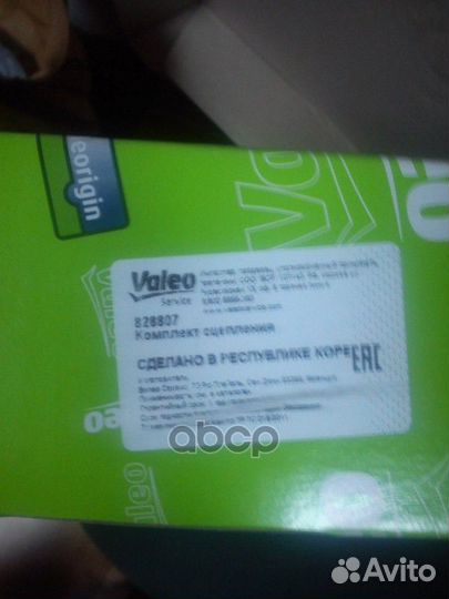 Комплект сцепления 828807 Valeo