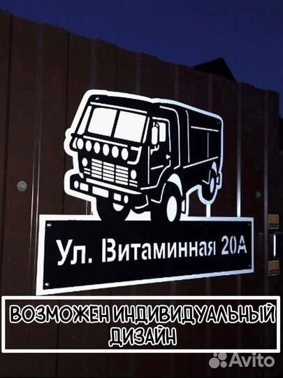 Адресная табличка 1.5 металлическая