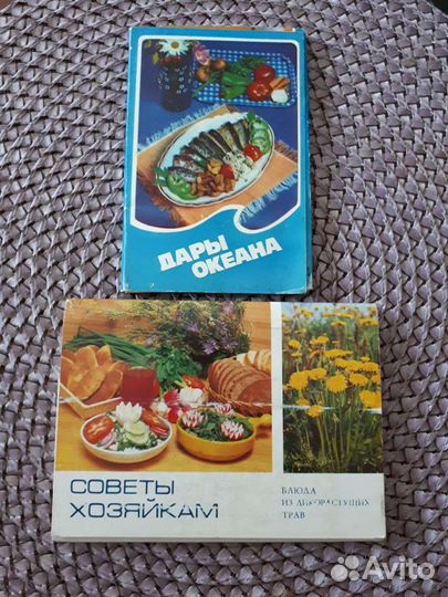 Наборы ссср- Дары океана и Советы хозяйкам