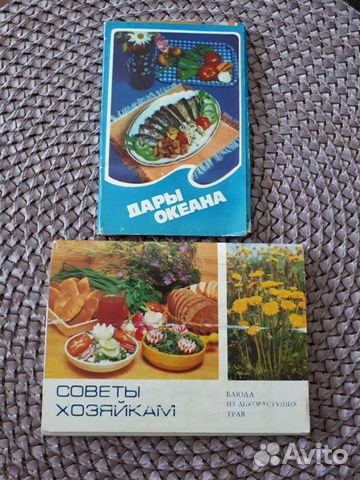 Наборы ссср- Дары океана и Советы хозяйкам