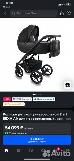 Коляска 2 в 1 bexa Air