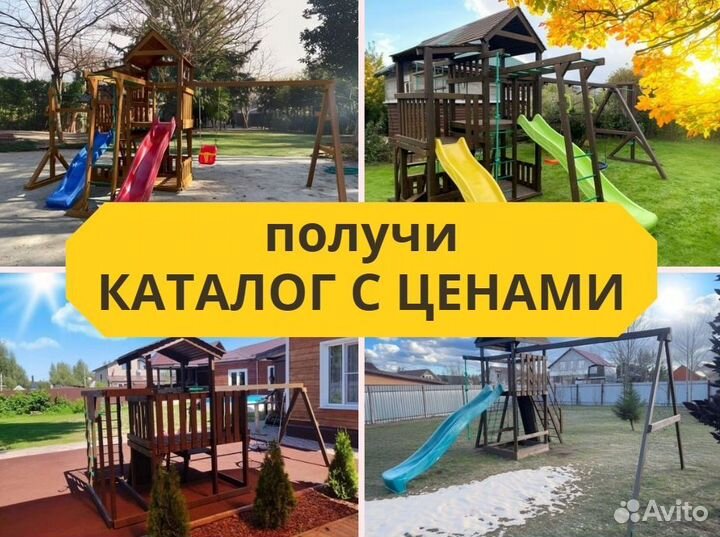 Детский комплекс, детская игровая площадка