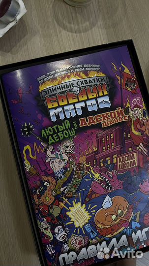 Настольная игра «Эпичные схватки»