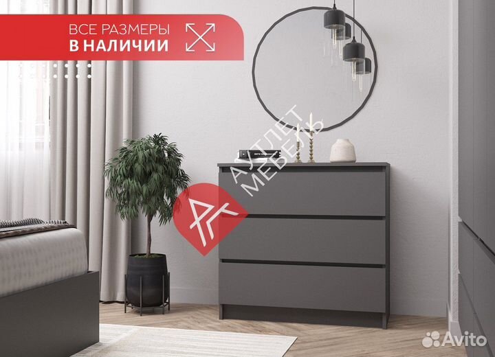 Комод IKEA мальм