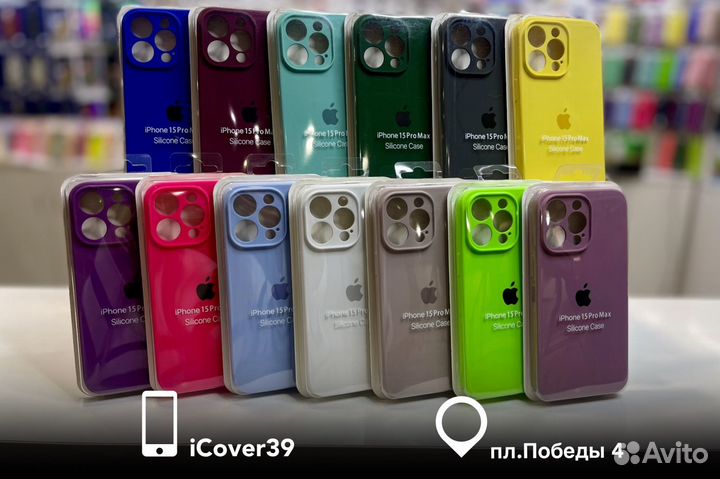 Чехол Silicone Case iPhone 15 Pro Max