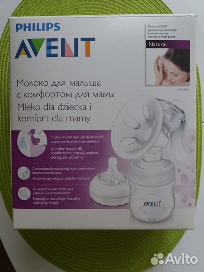 Молокоотсос Avent ручной