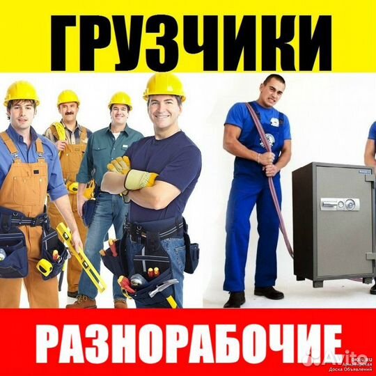 Разнорабочие требуются в Невьянск