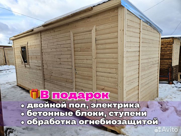 Вагончик бытовка