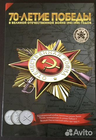 Альбом для монет