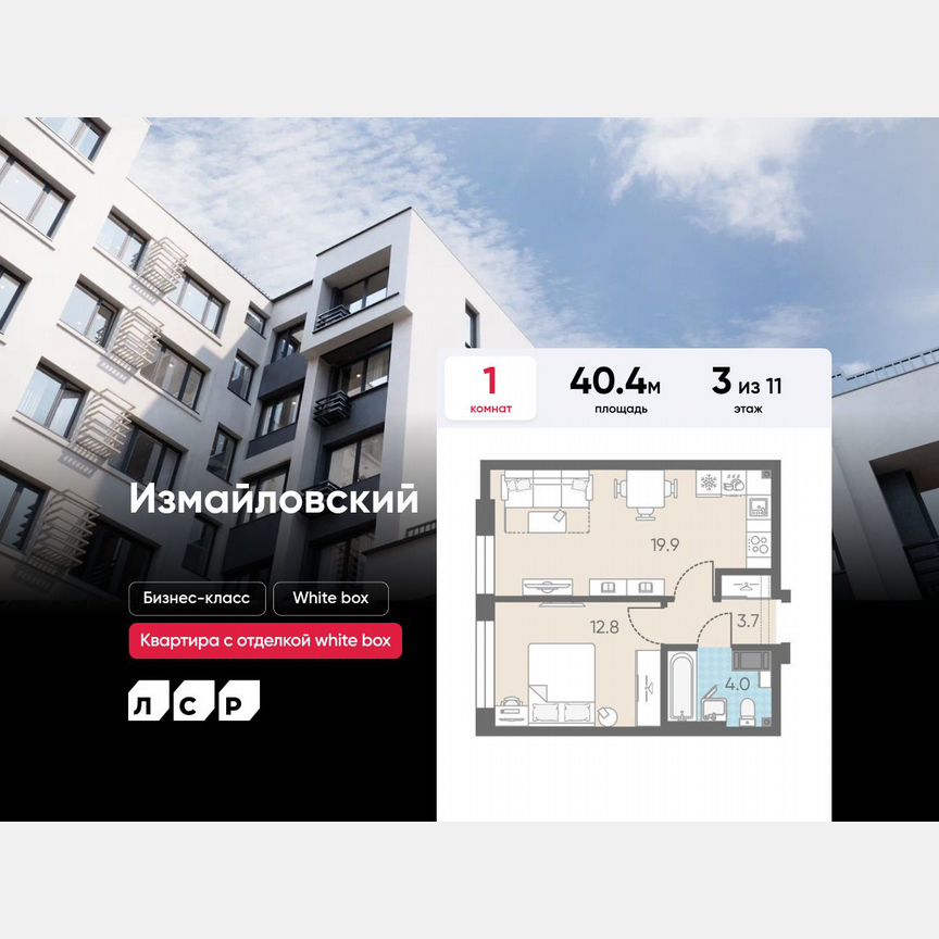 1-к. квартира, 40,4 м², 3/11 эт.