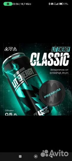 Lit energy