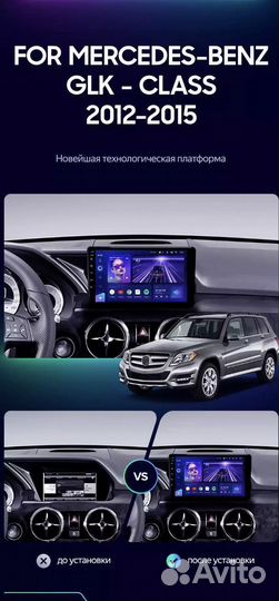 Магнитола Mercedes GLK-Class 12-15 сс3 3-32 8 ядер