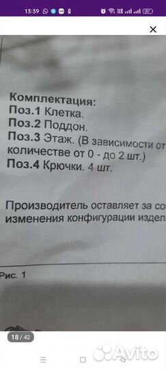 Клетка для грызунов