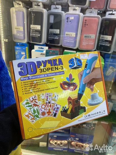 3D ручка