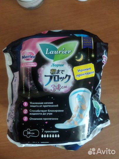 Прокладки женские