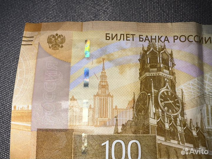 Купура 100 рублей серии аа