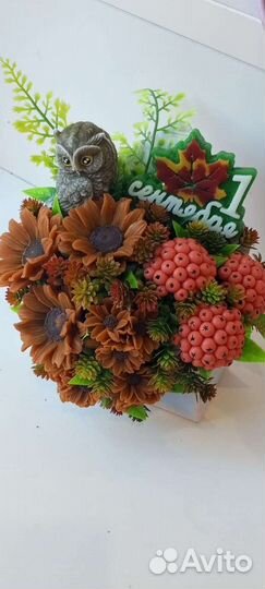 Бекет Конверт на 1 сентября