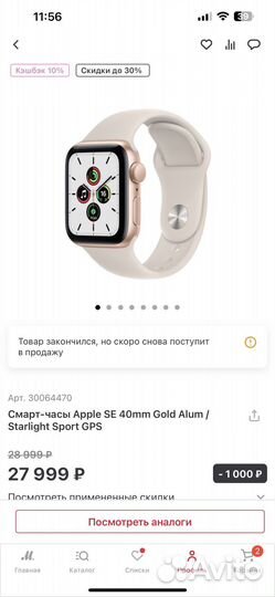 Смарт часы apple