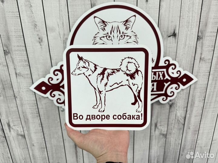 Табличка на дом