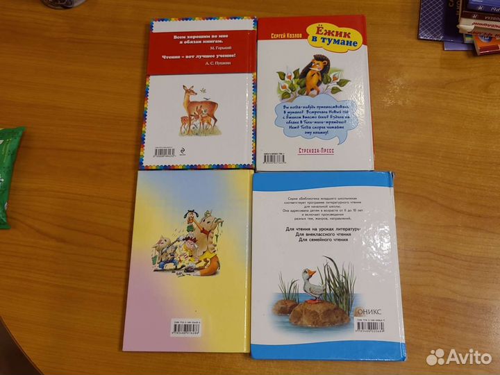 Мэтр, Бемби, Ёжик в тумане и др книги для детей