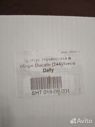 Термостат Фиат Дукато 244 (Елабуга)