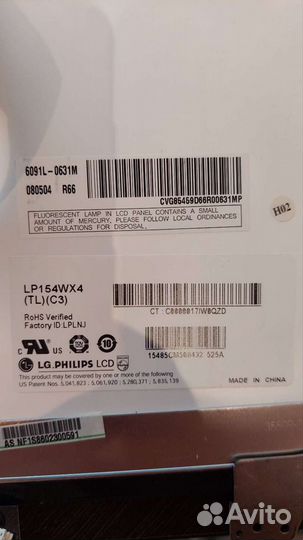 Продам матрицу LP154W v6
