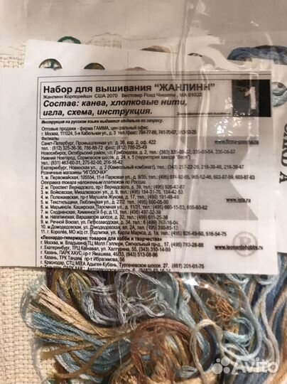 Набор для вышивания janlynn