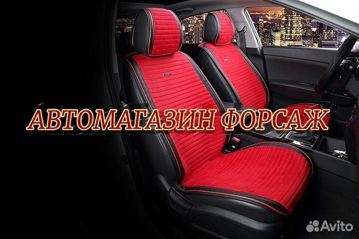 Накидки премиальные Monaco на передние сидения