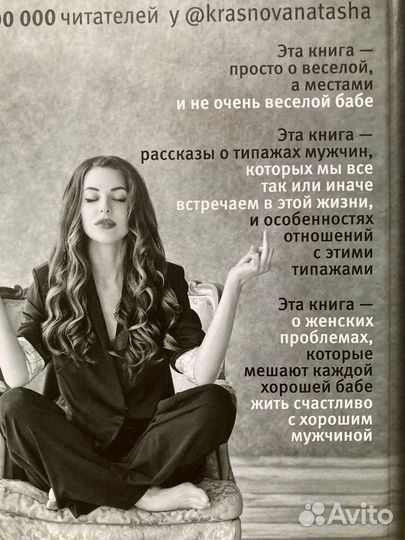 Наталья Краснова