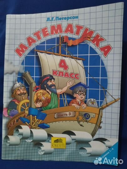 Учебники 4,7,8,10, математика, русский, геометрия